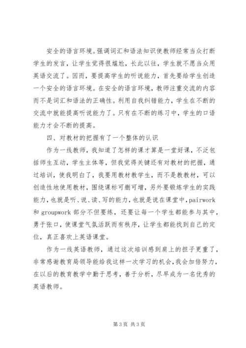 外教培训心得体会5篇 (2).docx
