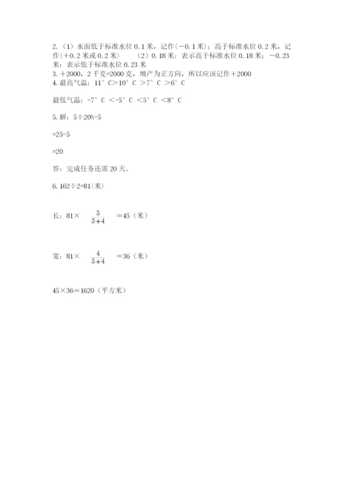 浙教版数学小升初模拟试卷精品【b卷】.docx