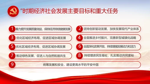 红色大气党建党支部年终述职报告PPT