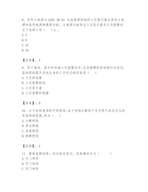 2024年消防设备操作员题库（能力提升）.docx