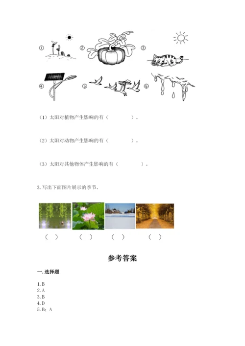 教科版小学二年级上册科学期末测试卷（黄金题型）.docx