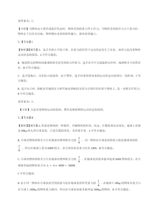 专题对点练习黑龙江七台河勃利县物理八年级下册期末考试专项测试试题（含答案解析）.docx
