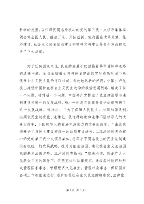 大学生江文选心得体会读后感 (3).docx