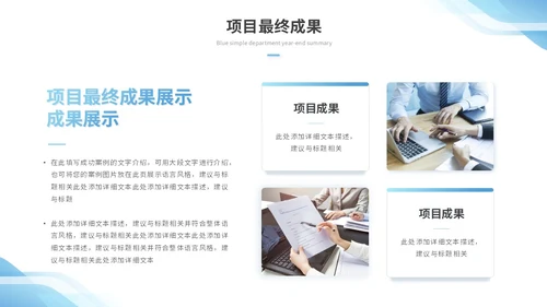 蓝色简约形状部门年终总结工作总结工作汇报述职报告ppt模板工作总结年终总结