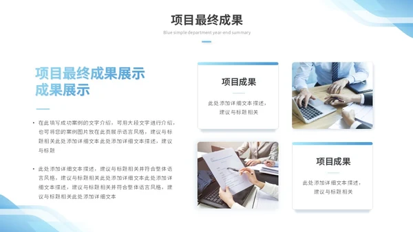 蓝色简约形状部门年终总结工作总结工作汇报述职报告ppt模板工作总结年终总结