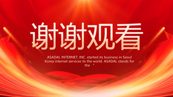 红色签约仪式启动大会战略合作策划PPT模板