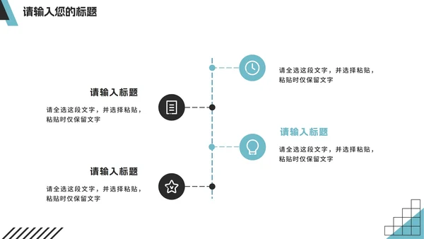 简约蓝色几何企业招聘宣讲会PPT模板