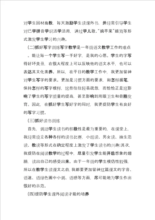 优秀课堂教师心得大全5篇