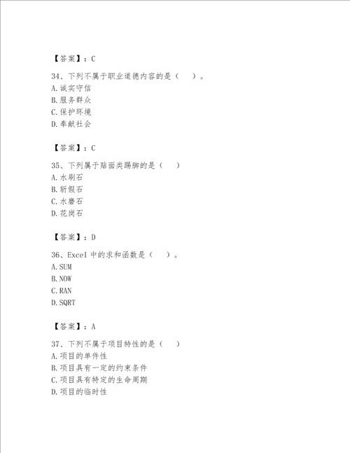 2023年资料员基础知识题库学生专用