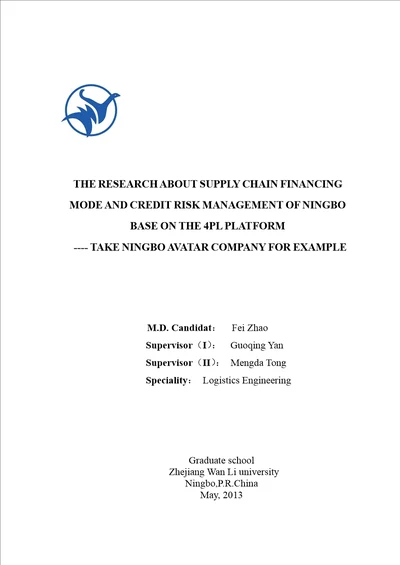 基于4PL平台的宁波供应链融资模式及信用风险管理研究以宁波阿凡达公司为例物流工程专业毕业论文