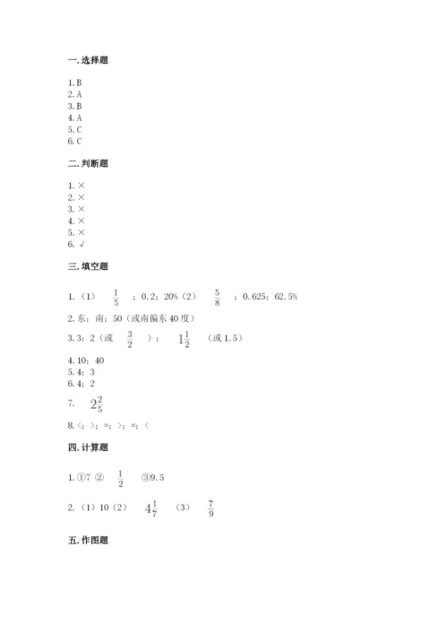 六年级数学上册期末考试卷及答案（真题汇编）.docx