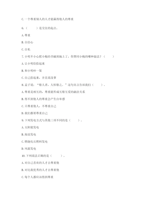 小学六年级下册道德与法治期中测试卷精品【能力提升】.docx