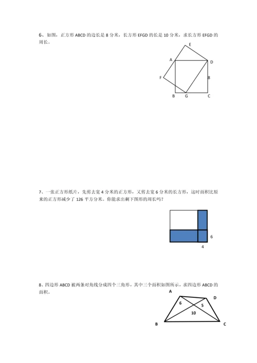 苏教版五年级上册数学期末复习资料.docx
