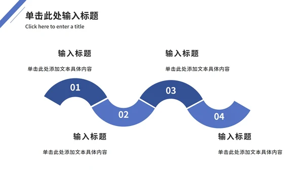 几何简洁工作汇报ppt模板