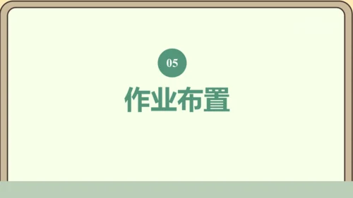 新人教版数学四年级下册1.6  解决问题课件