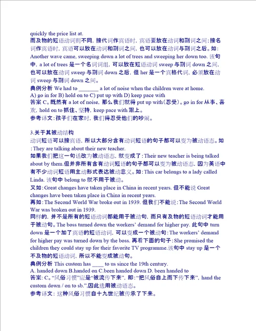 英语短语动词和动词短语能这样区分吗