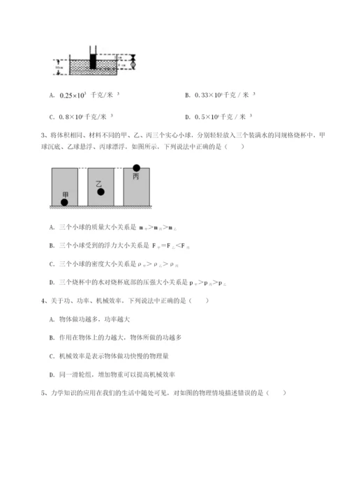 滚动提升练习四川广安友谊中学物理八年级下册期末考试定向攻克试卷（详解版）.docx