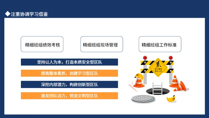 煤矿安全生产管理培训动态通用PPT模板