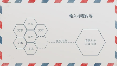 给领导的一封信PPT动态模板