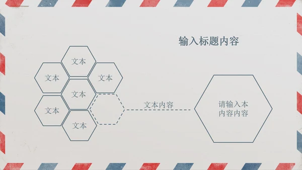 给领导的一封信PPT动态模板