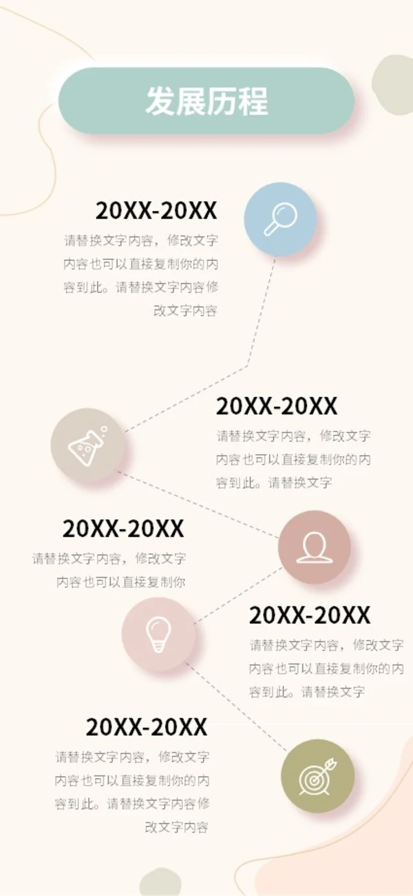 莫兰迪色清新极简形状手机竖版企业宣传册公司简介画册PPT公司宣传