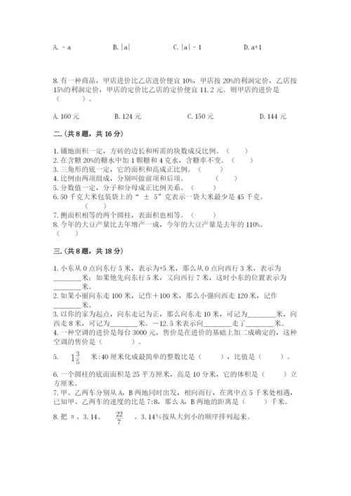 海南省【小升初】2023年小升初数学试卷【基础题】.docx