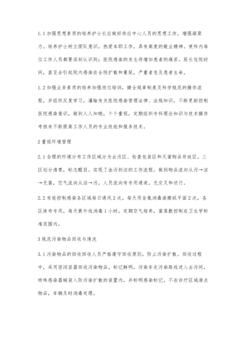 消毒供应中心质量管理与医院感染的关系.docx