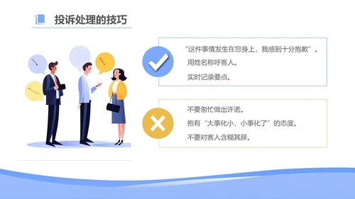 扁平插画风格 插画人物 酒店客房服务培训  酒店服务人员培训ppt