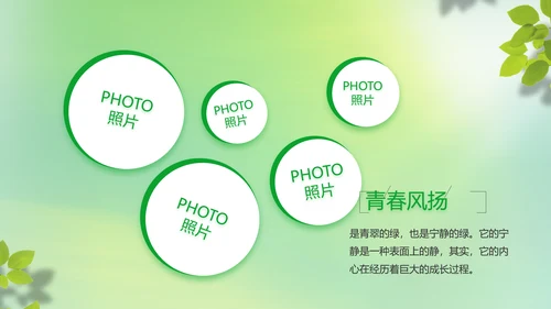 致青春毕业季青春毕业纪念册PPT