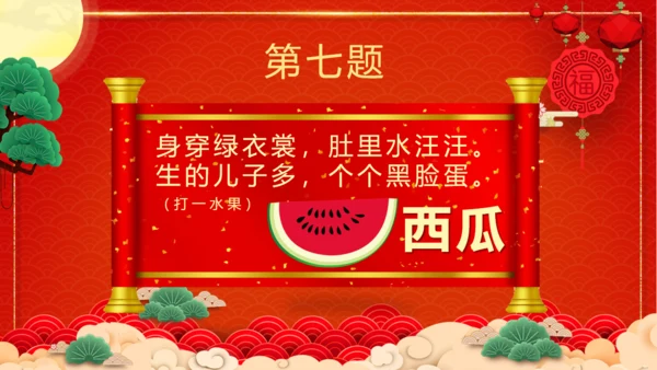 闹元宵猜灯谜欢庆佳节通用PPT模板