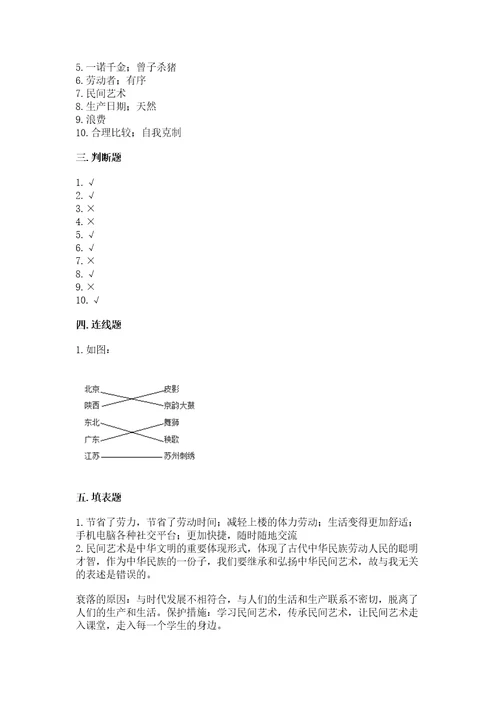 2023部编版四年级下册道德与法治期末测试卷审定版