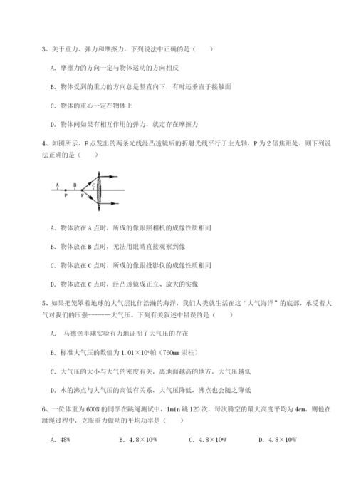 小卷练透福建泉州市永春第一中学物理八年级下册期末考试重点解析试题（含答案解析）.docx