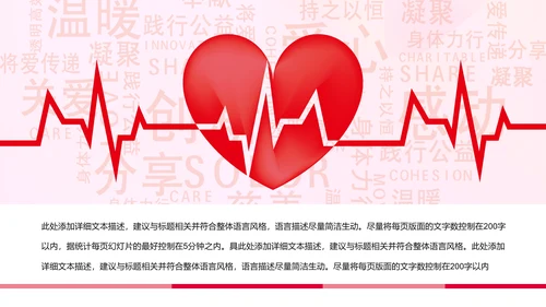 简约爱心医疗护士护理工作报告动态PPT模板