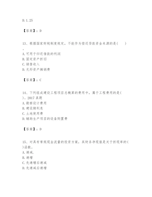 2024年一级建造师之一建建设工程经济题库（全优）.docx