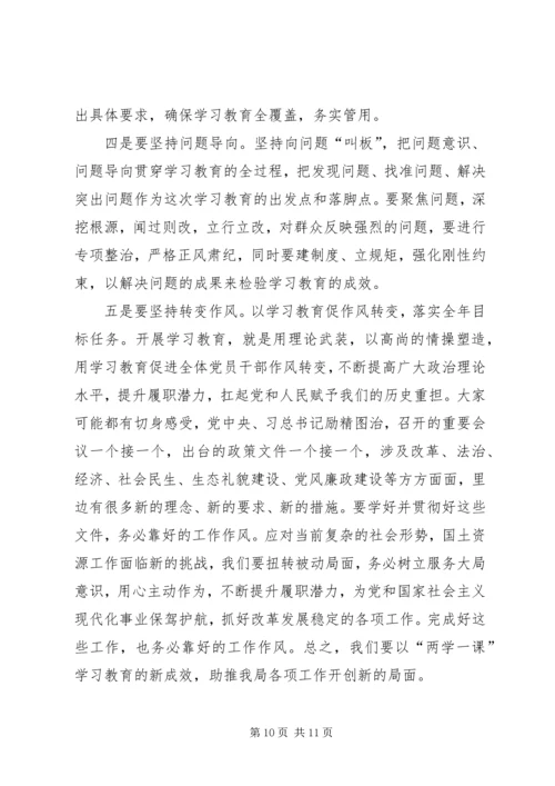 爱国主义党课讲课稿 (5).docx