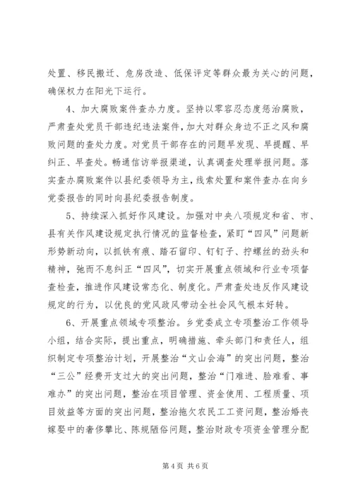 学习落实活动情况汇报 (4).docx