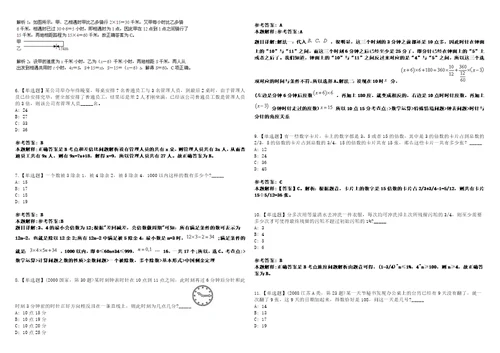 2023年辽东学院招考聘用高层次和急需紧缺工作人员35人笔试参考题库答案详解