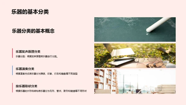 音色的科学魅力