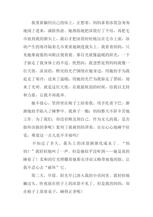 关于幸福生活的作文.docx