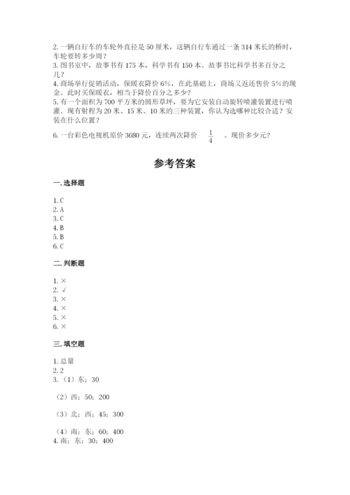 小学六年级数学上册期末卷（中心小学）.docx