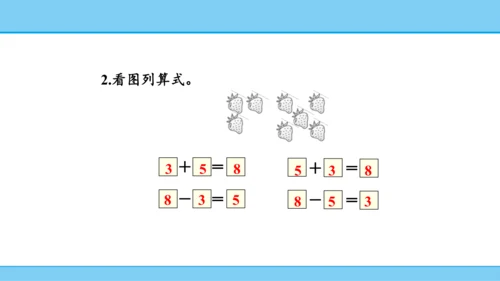 【新教材】人教版数学一年级上册5 6~10的认识和加减法第2课时 8和9的认识和加减法  课件(共1