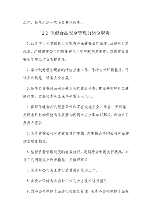 企业食品安全管理新版制度.docx
