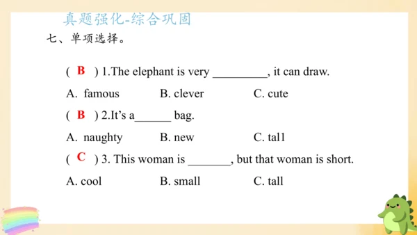外研版（三年级起点）四年级英语下册期中核心考点集训 Module 1 复习课件(共43张PPT)