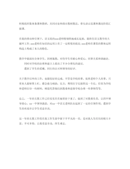 精编借鉴的高中新教师工作自我鉴定参考范文五篇.docx