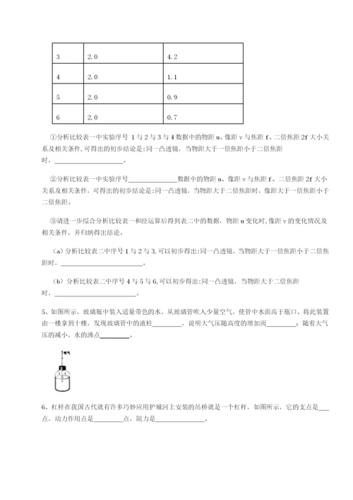 福建龙海第二中学物理八年级下册期末考试单元测评试题.docx