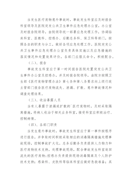 最新紧急医疗救援应急预案.docx