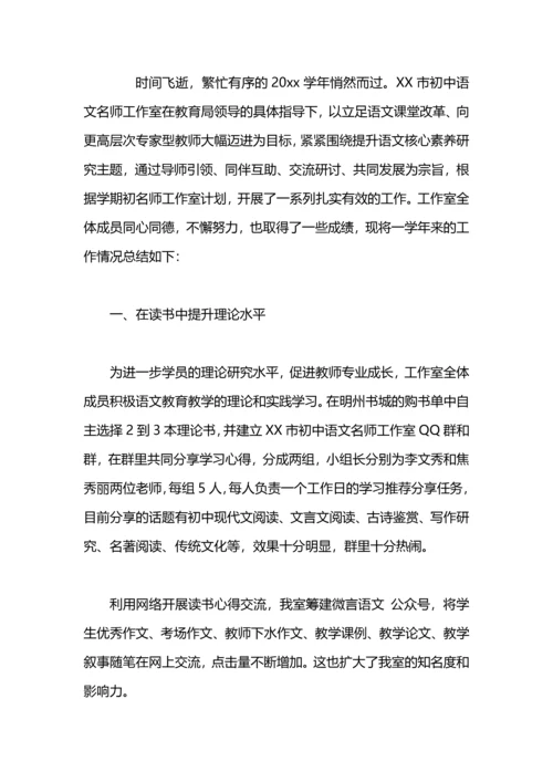 语文名师工作室个人工作总结.docx