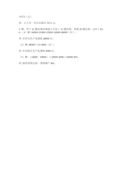 沪教版六年级数学下学期期末测试题附参考答案（实用）.docx