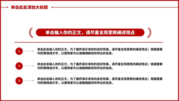 党的伟大精神党风党建党课主题宣传
