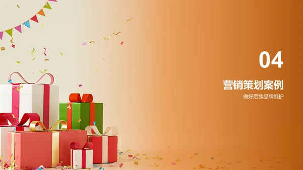 黄色创意炫酷节日新媒体营销通用PPT模板